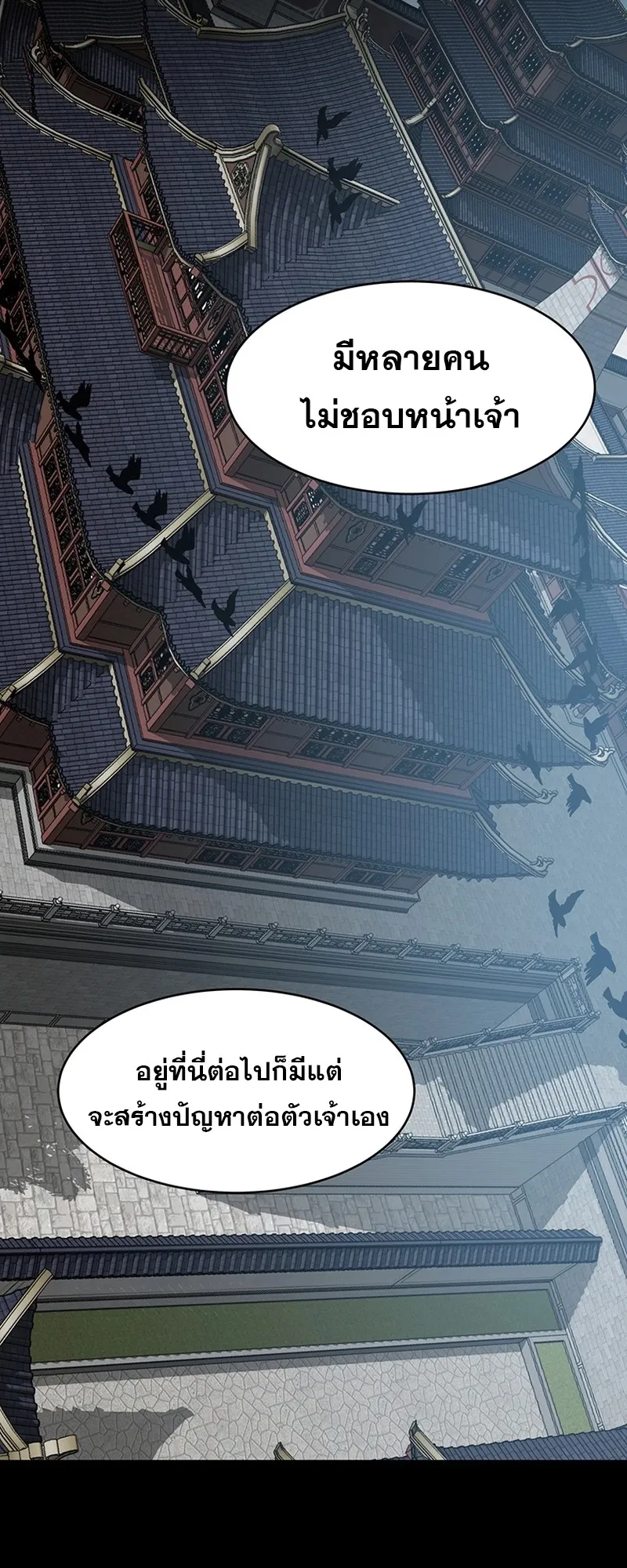 The Best Martial Arts Instructor In The World ตอนที่ 2 หน้า 11