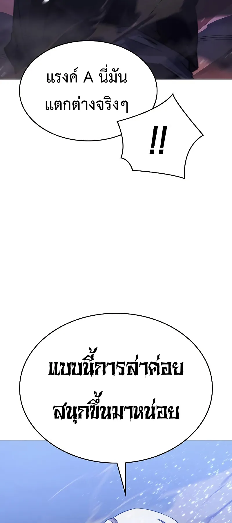 Regressing with the King Is Power ตอนที่ 5 หน้า 78