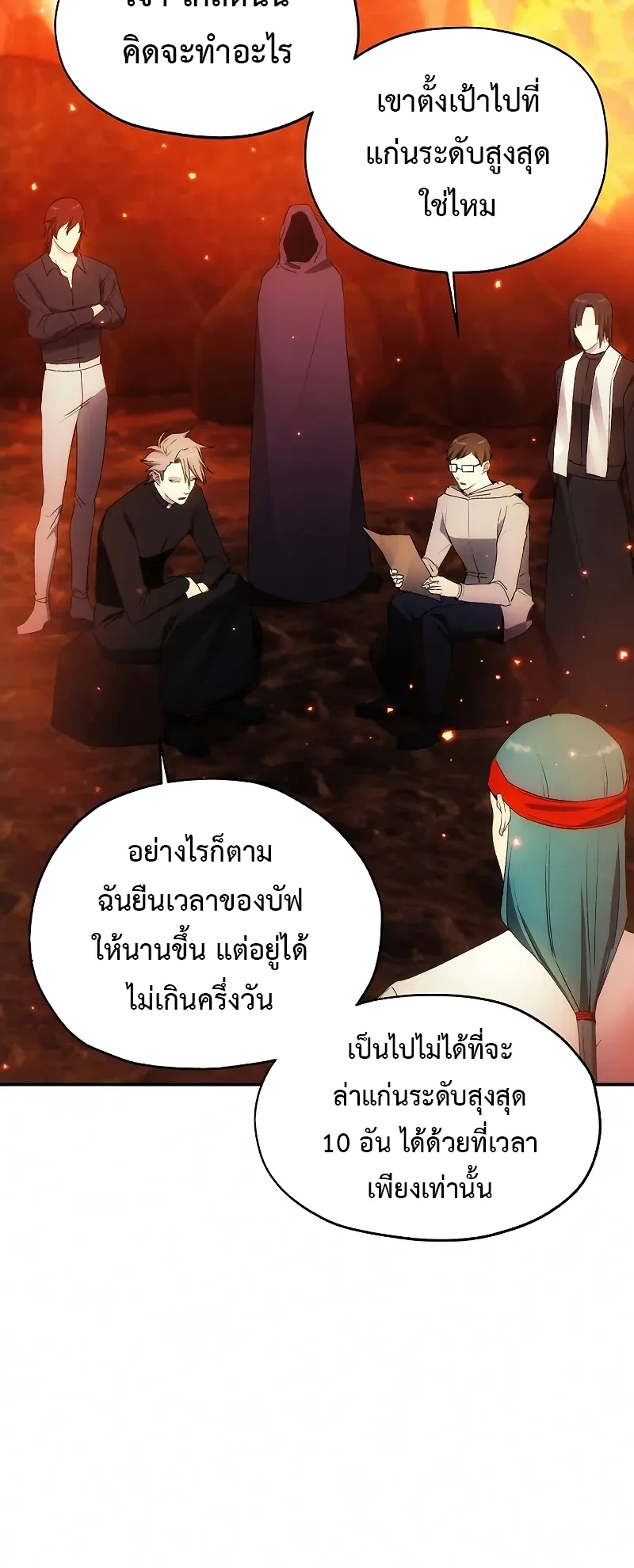 How To Live As a Villain ตอนที่ 49 หน้า 42