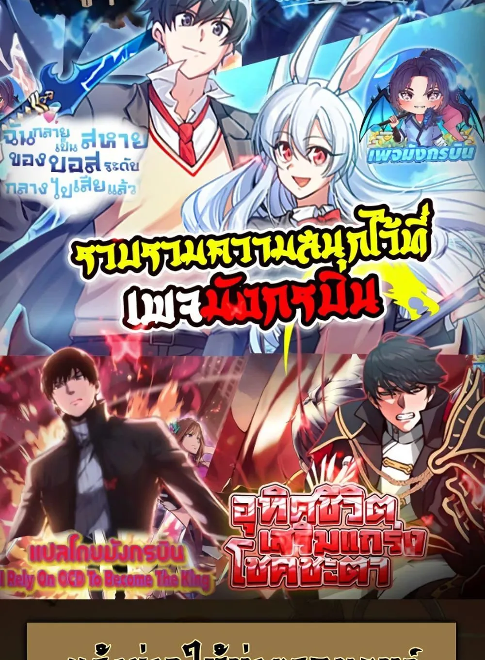 I Created a Salvation Organization ตอนที่ 6 หน้า 59