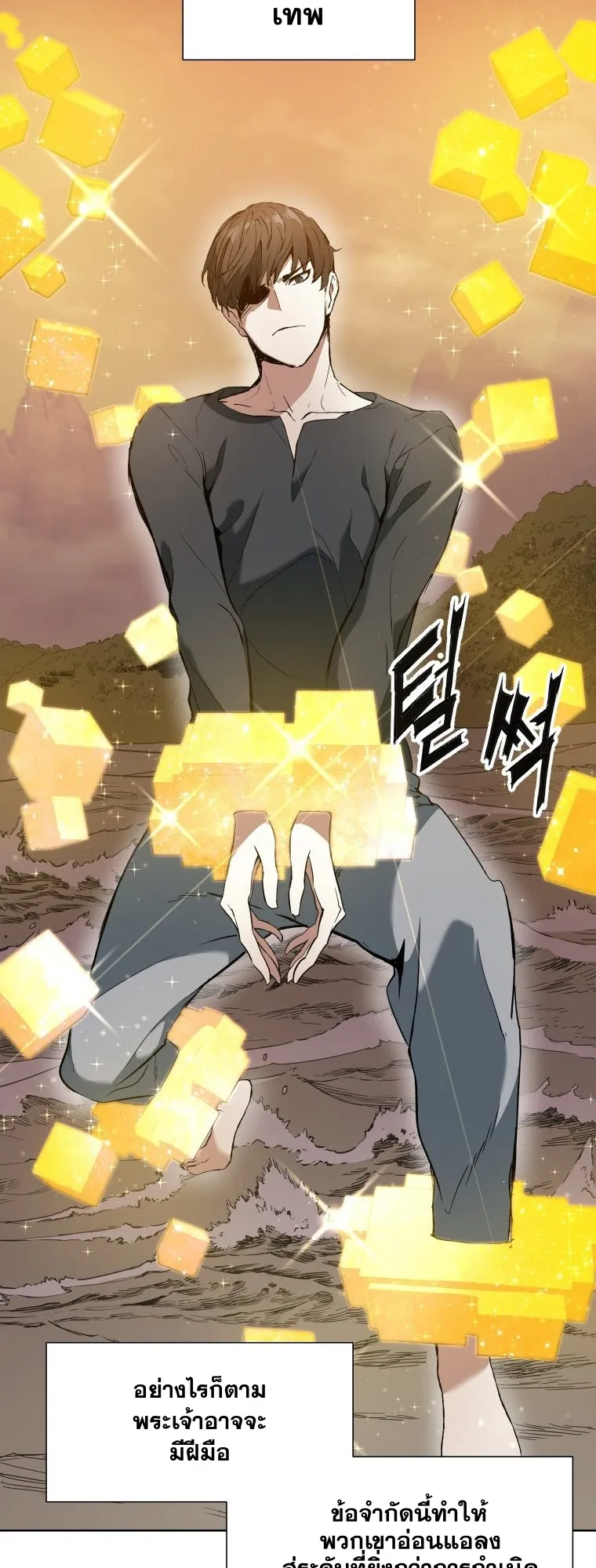 Return Of The Shattered Constellation ตอนที่ 1 หน้า 39