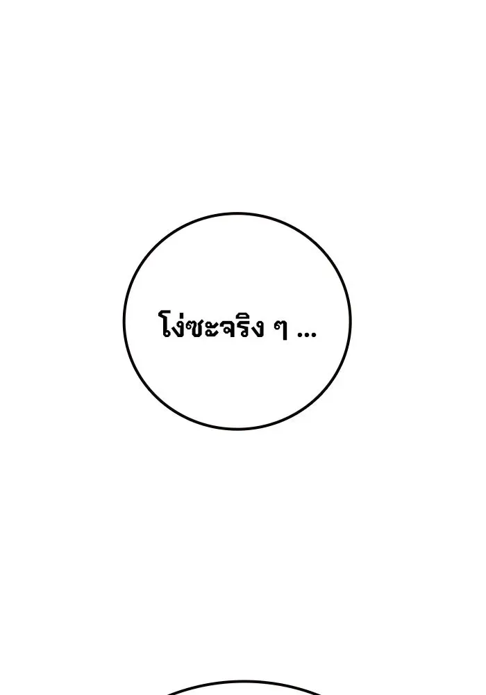 Juvenile Prison ตอนที่ 101 หน้า 175