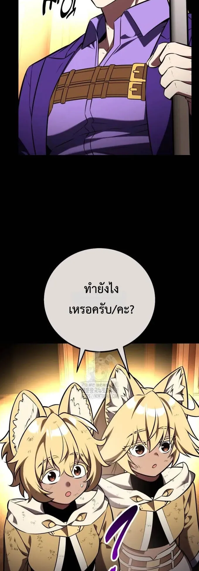 I Killed an Academy Player ตอนที่ 80 หน้า 32