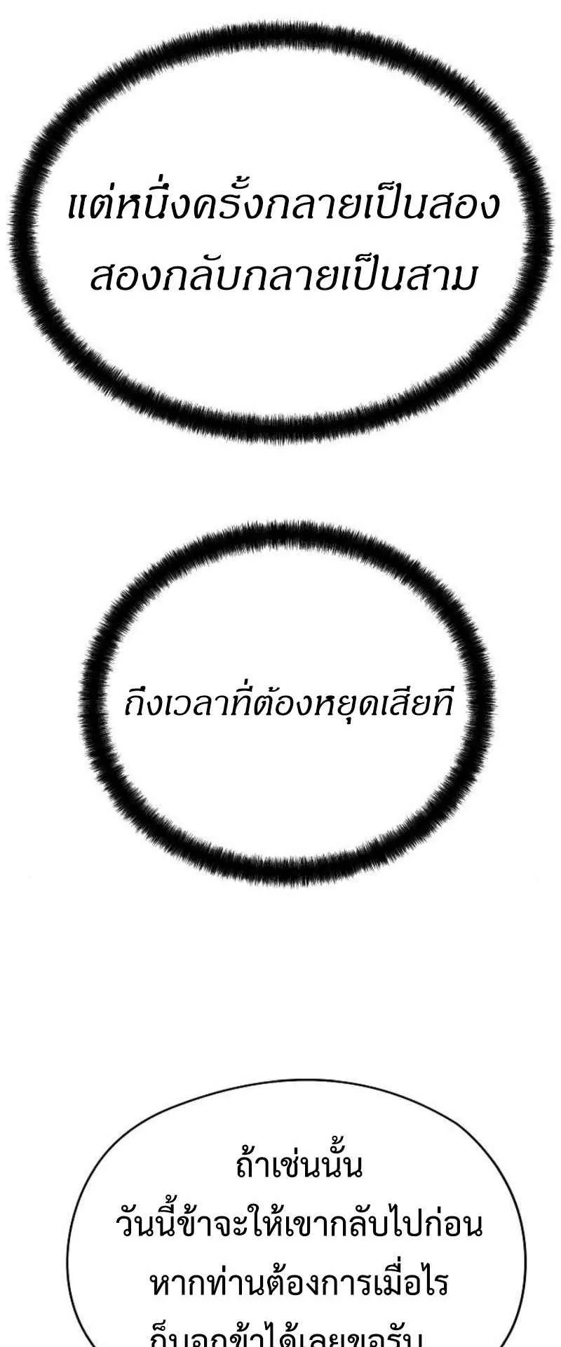 Absolute Regression ตอนที่ 43 หน้า 86