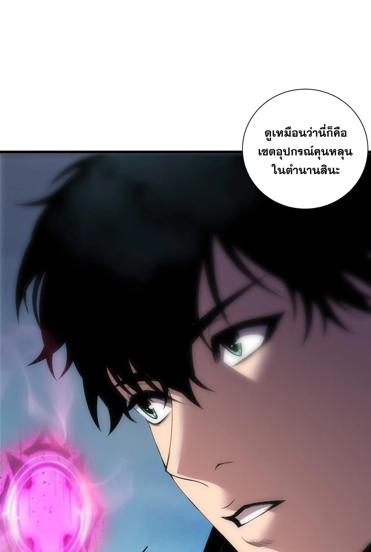 Disastrous Necromancer ตอนที่ 271 หน้า 10