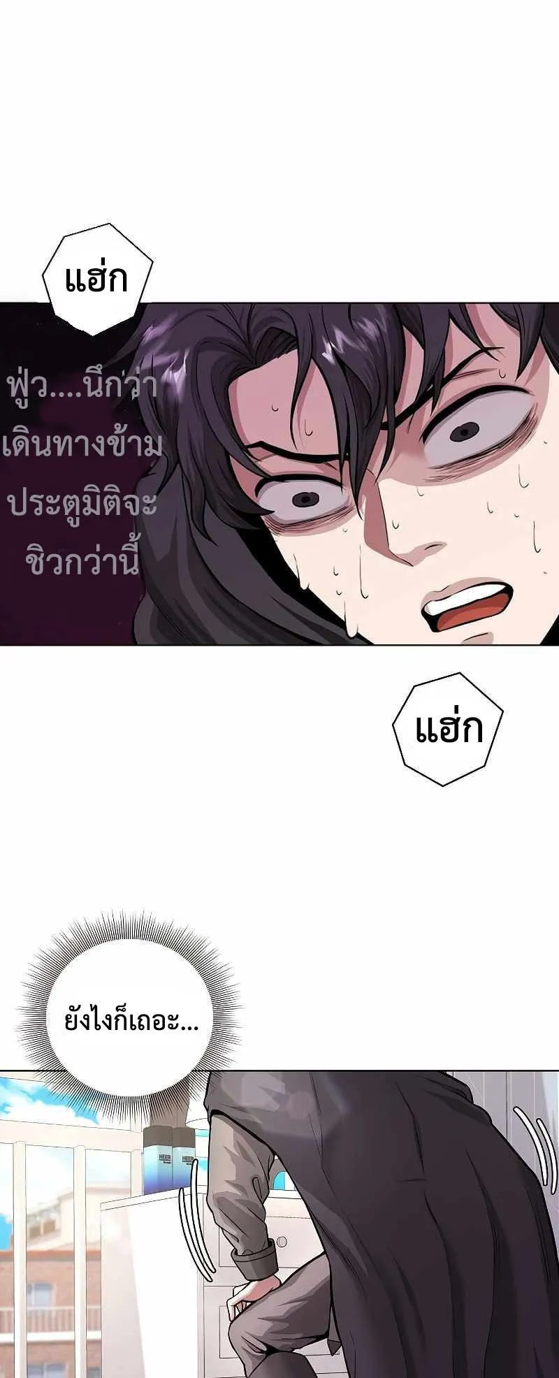 The Dark Mage’s Return to Enlistment ตอนที่ 1 หน้า 72