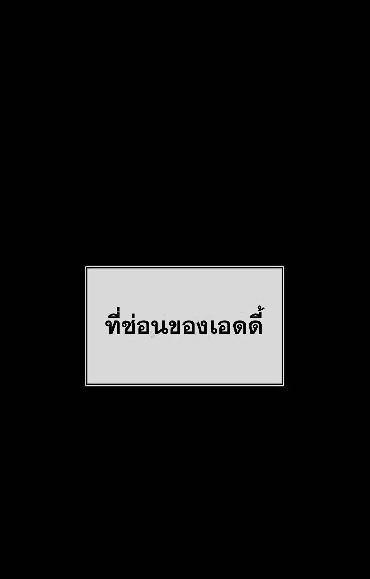 The Genius Mage Who Uses His Fists ตอนที่ 37 หน้า 50