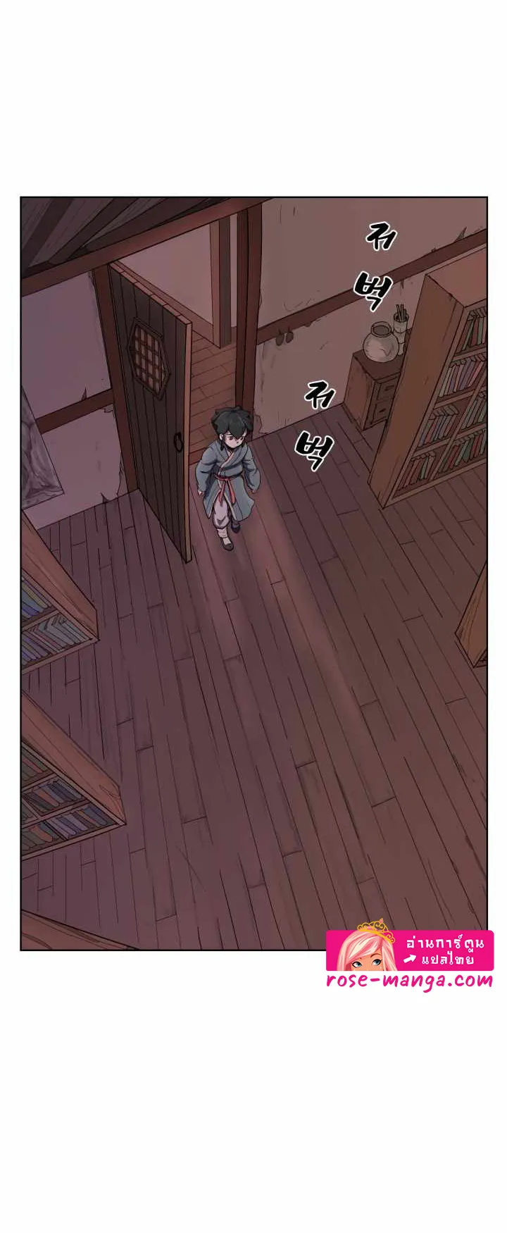 Magic Scholar ตอนที่ 1 หน้า 33