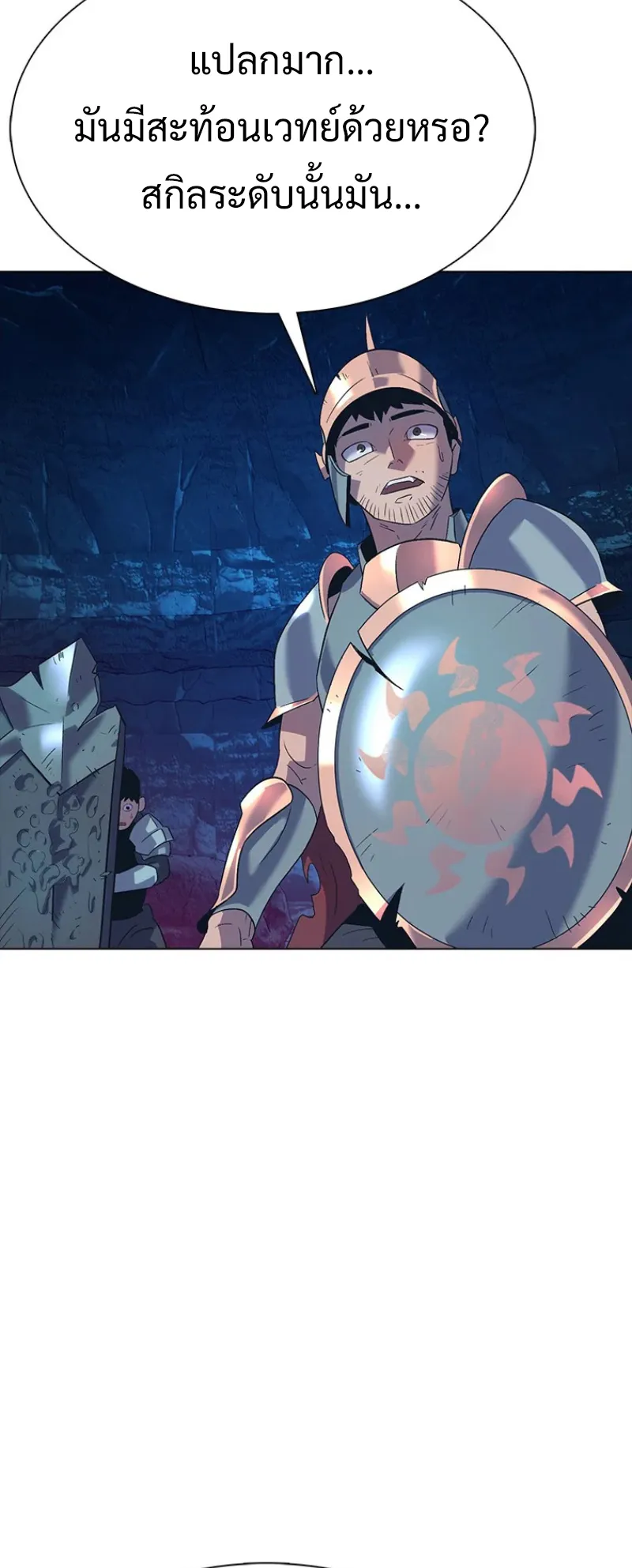 Monarch of Supreme Beings ตอนที่ 1 หน้า 103
