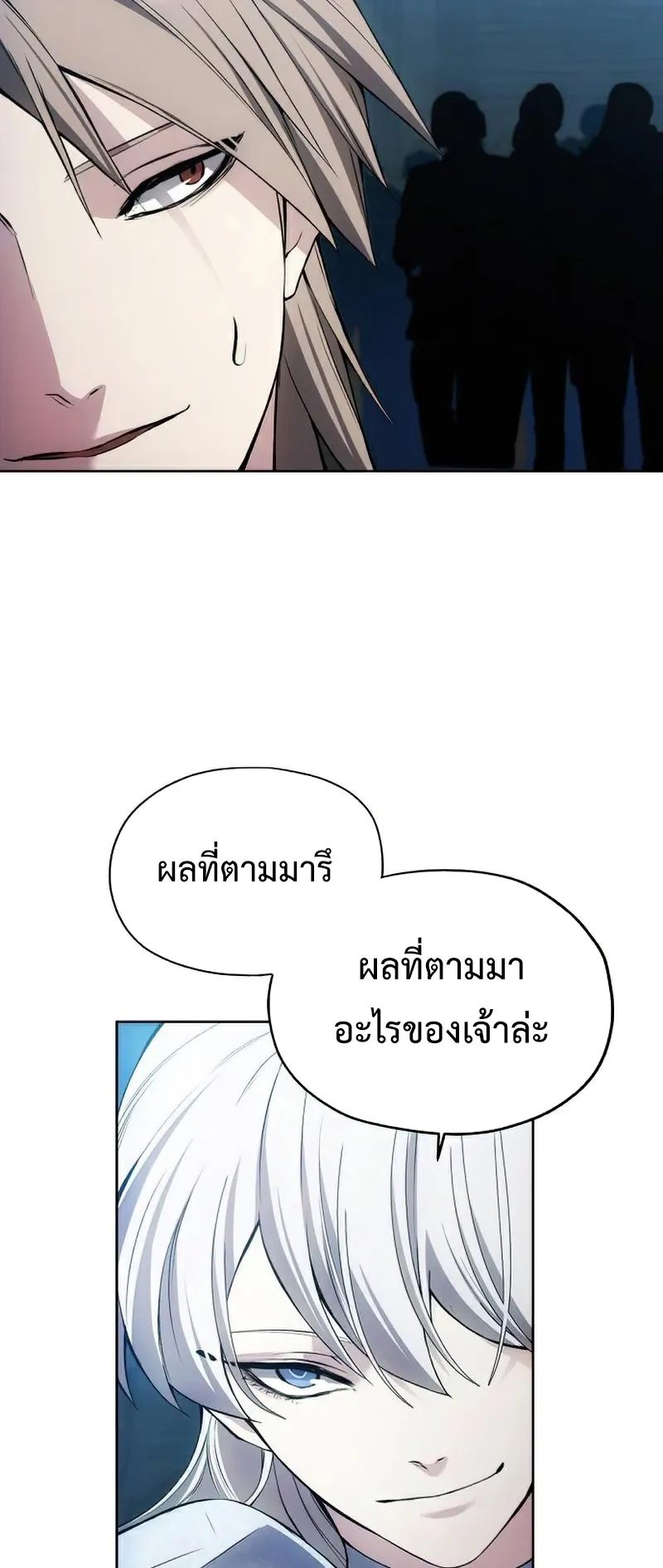 How To Live As a Villain ตอนที่ 26 หน้า 5