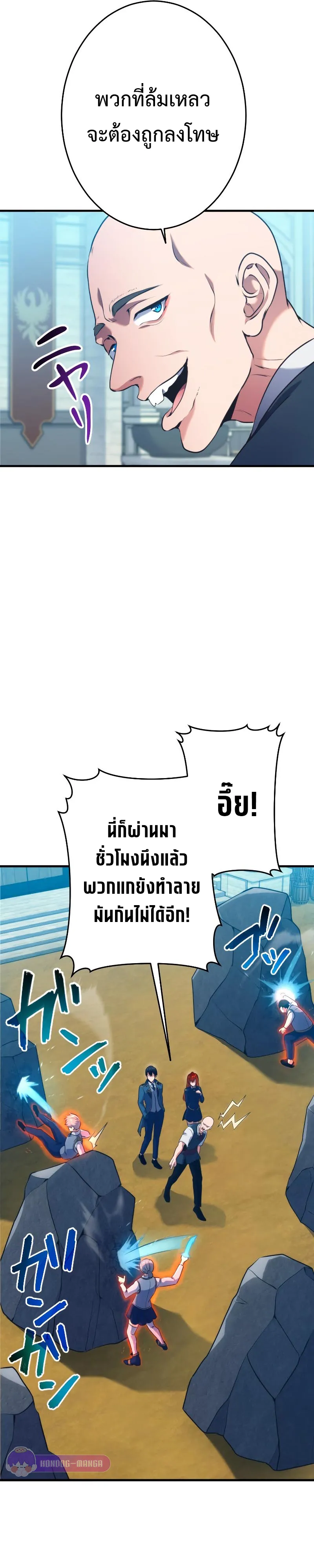 Regression of the Close Combat Mage ตอนที่ 3 หน้า 31