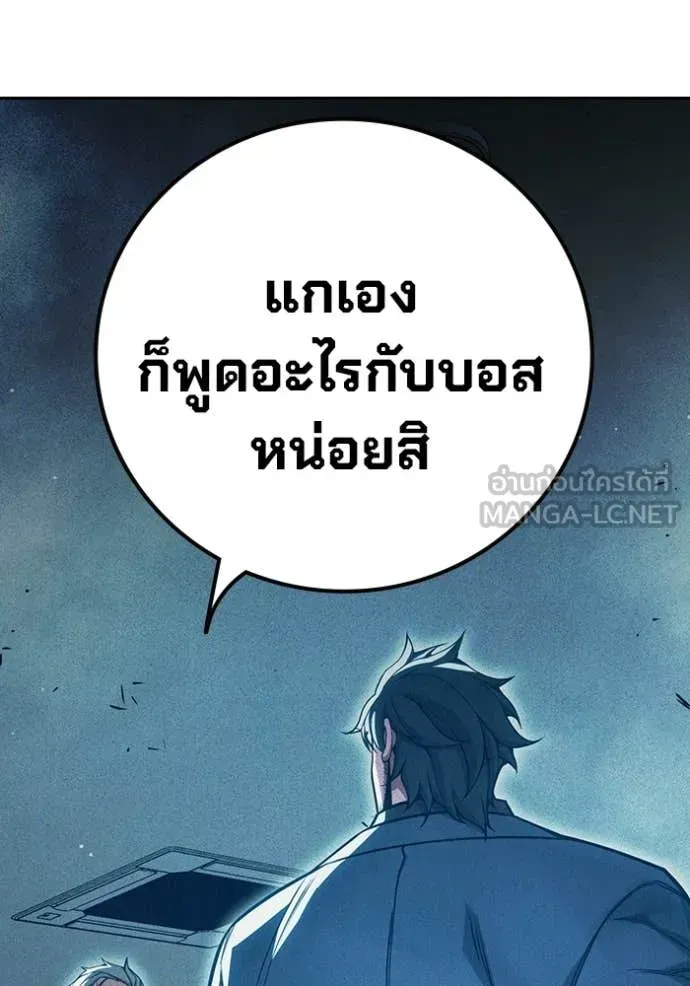 Juvenile Prison ตอนที่ 84 หน้า 197