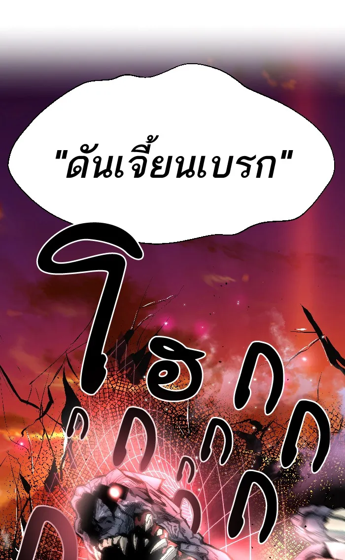 Limit Breaker ตอนที่ 2 หน้า 108