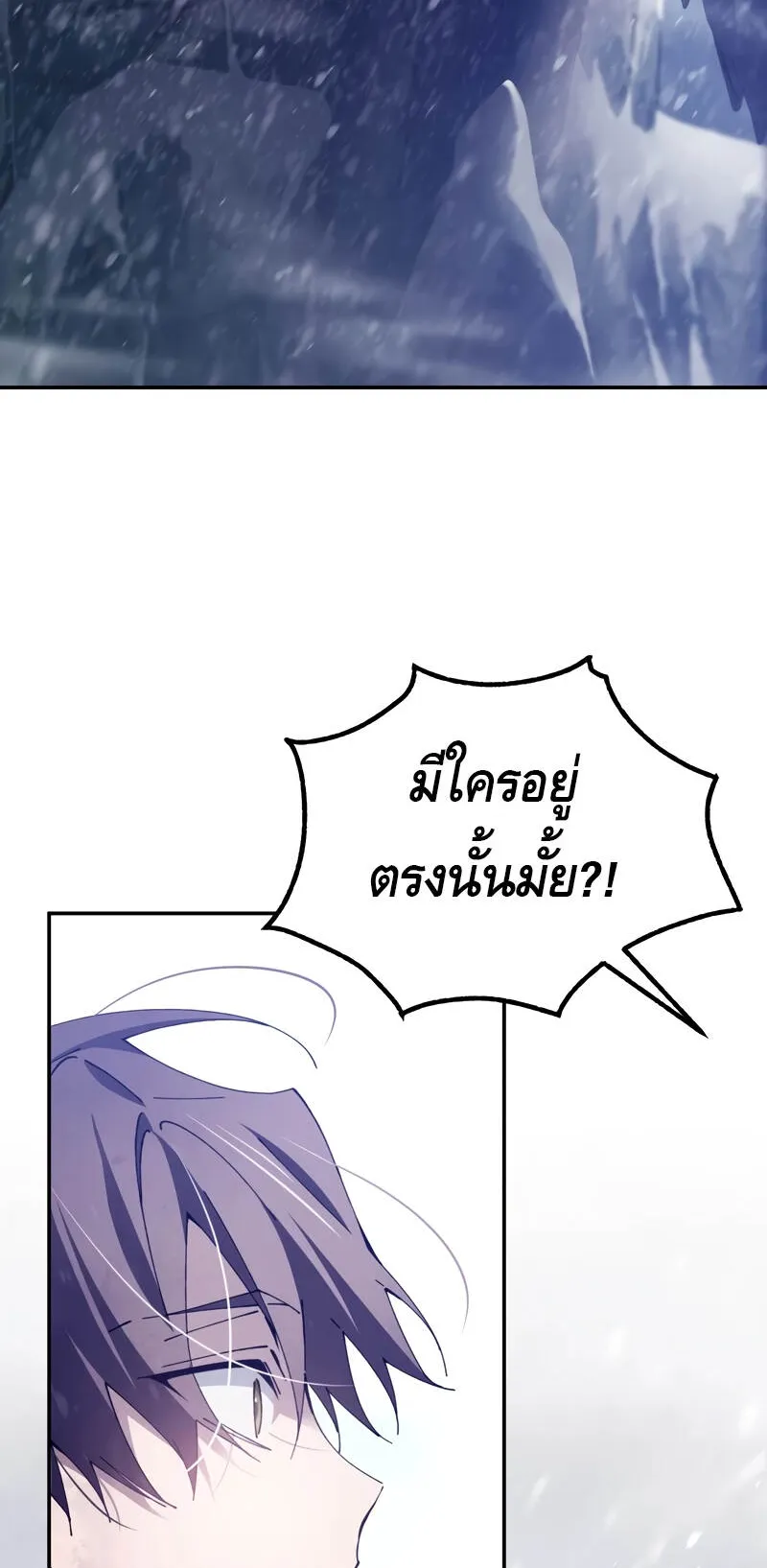 Magic Academy’s Genius Blinker ตอนที่ 4 หน้า 28