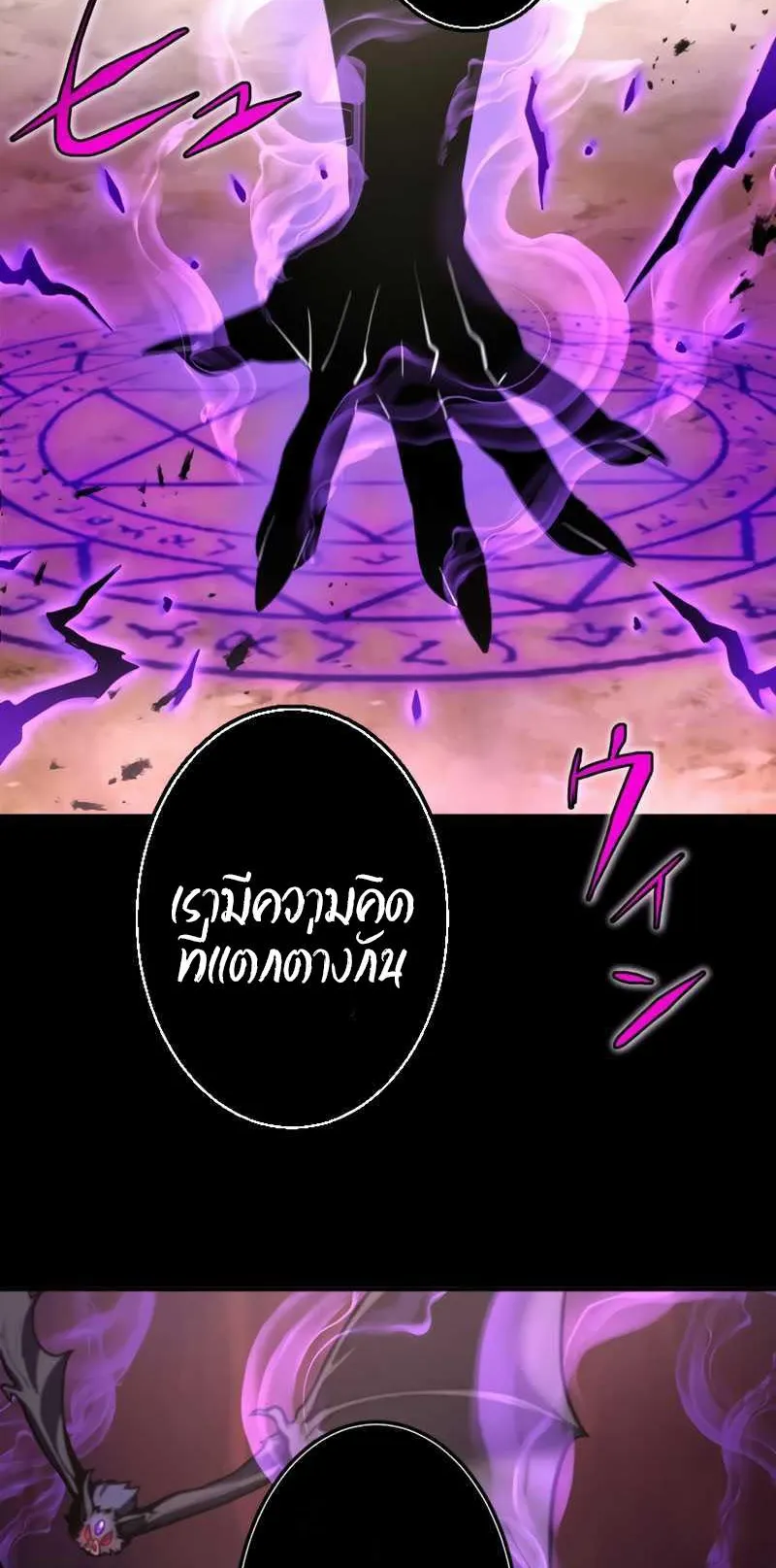 Overpowered at 1 HP ตอนที่ 3 หน้า 64
