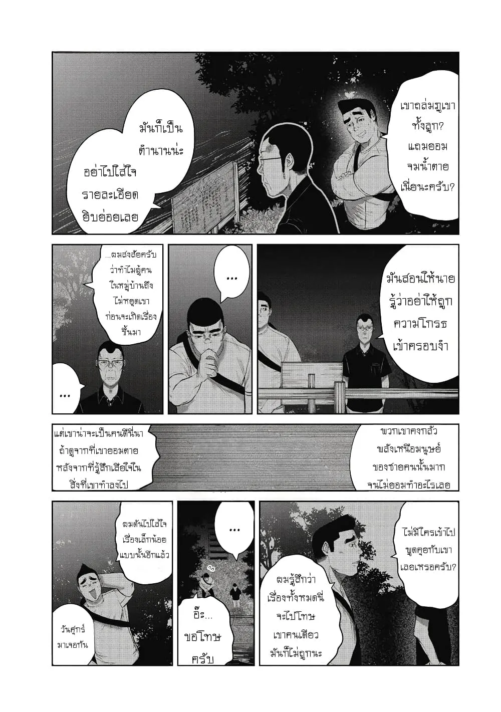 Kono Ko Shirimasenka? ตอนที่ 6 หน้า 13