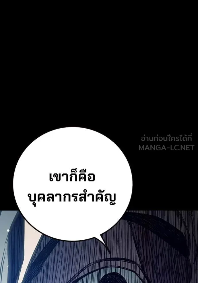 Juvenile Prison ตอนที่ 62 หน้า 38