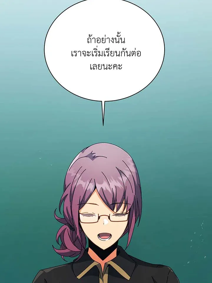Necromancer Academy’s Genius Summoner Chapter 88 หน้า 10