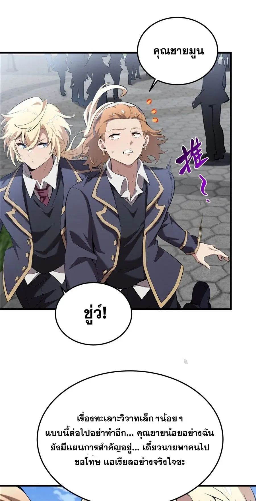 The Yellow-Haired Villain in Female Main Character’s Novel Wants Happiness ตอนที่ 41 หน้า 18