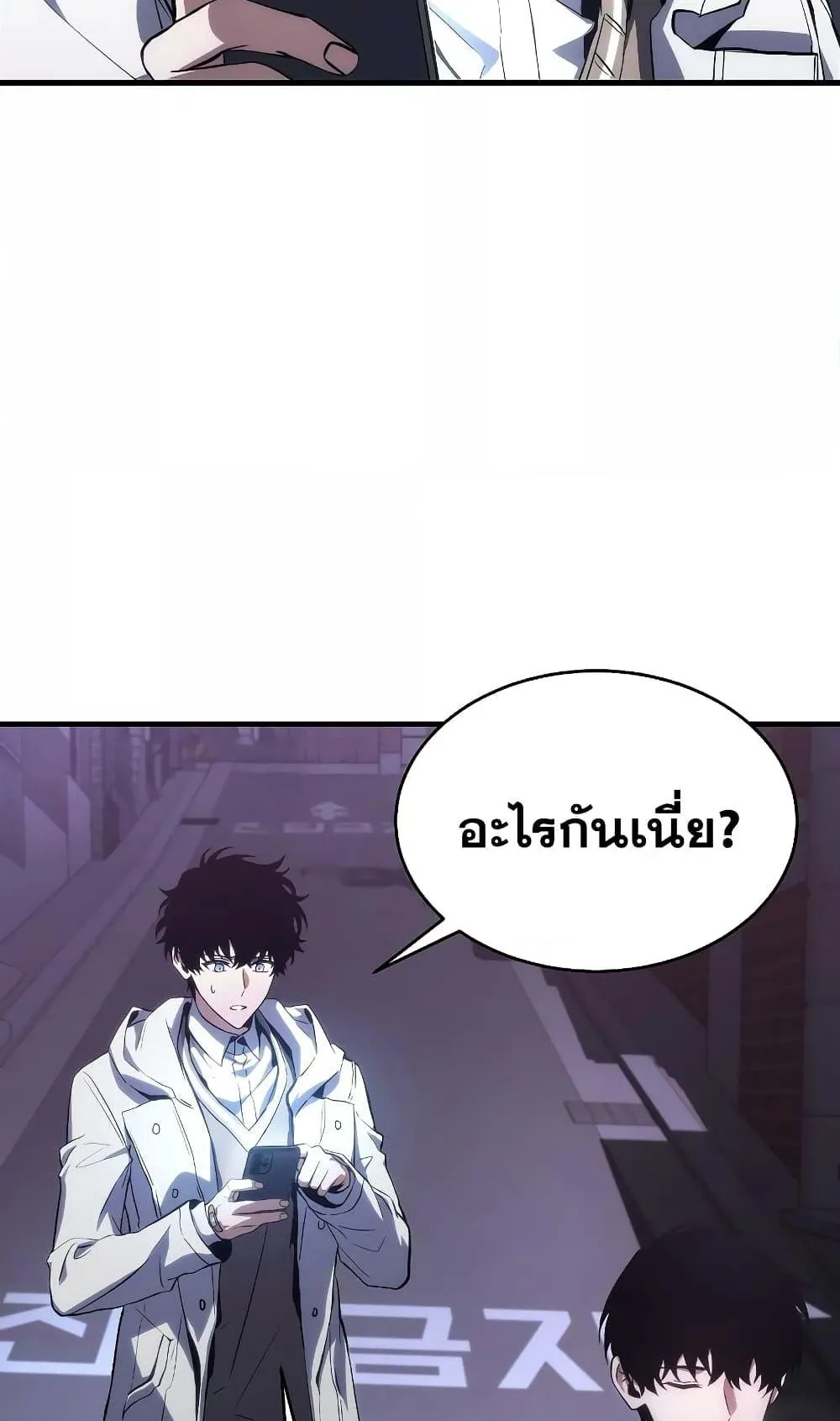 The Max-Level Player 100th Regression ตอนที่ 5 หน้า 116