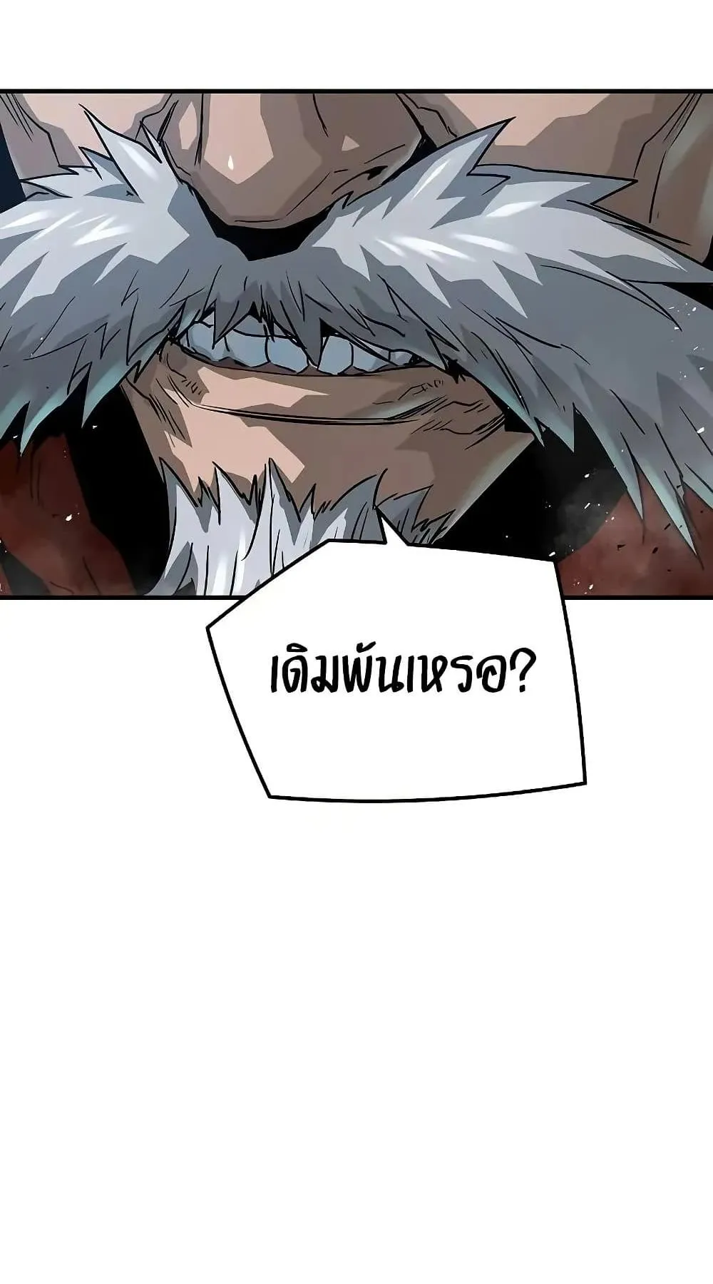 Absolute Regression ตอนที่ 30 หน้า 74