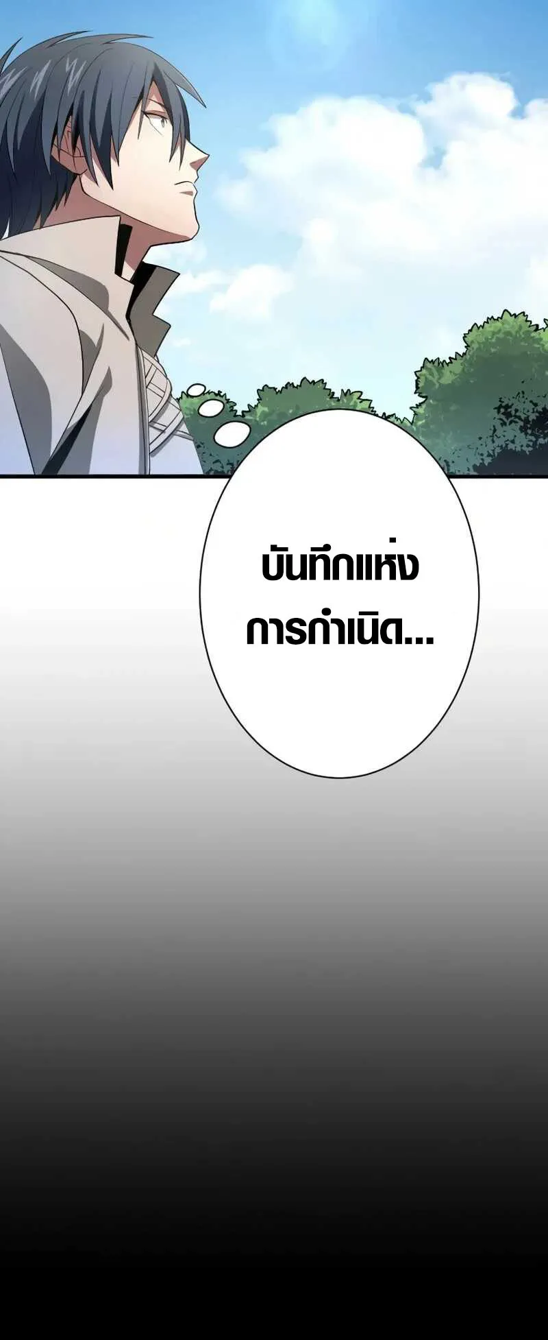 Overpowered at 1 HP ตอนที่ 2 หน้า 45