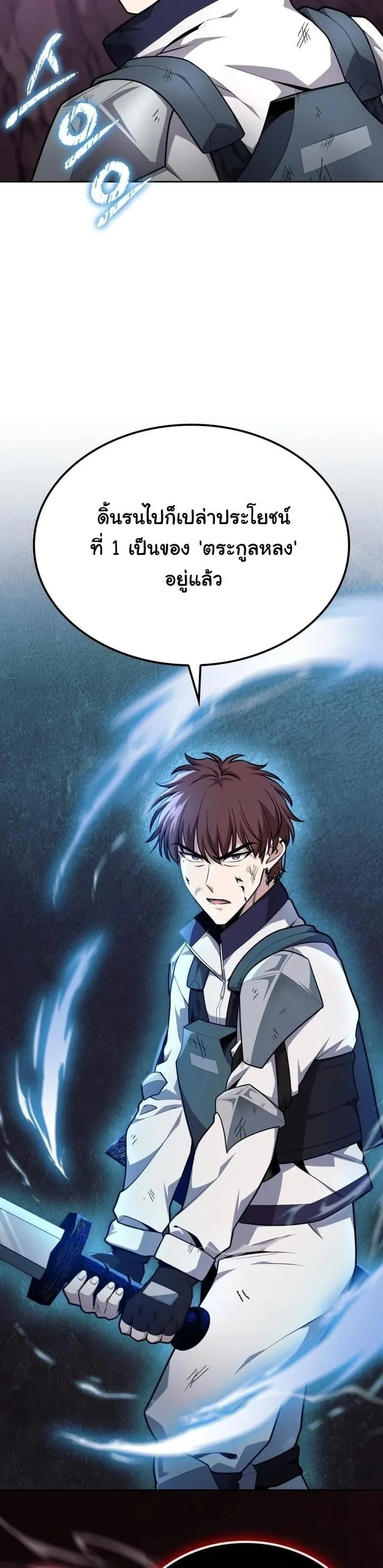 Kidnapped Dragon ตอนที่ 22 หน้า 55