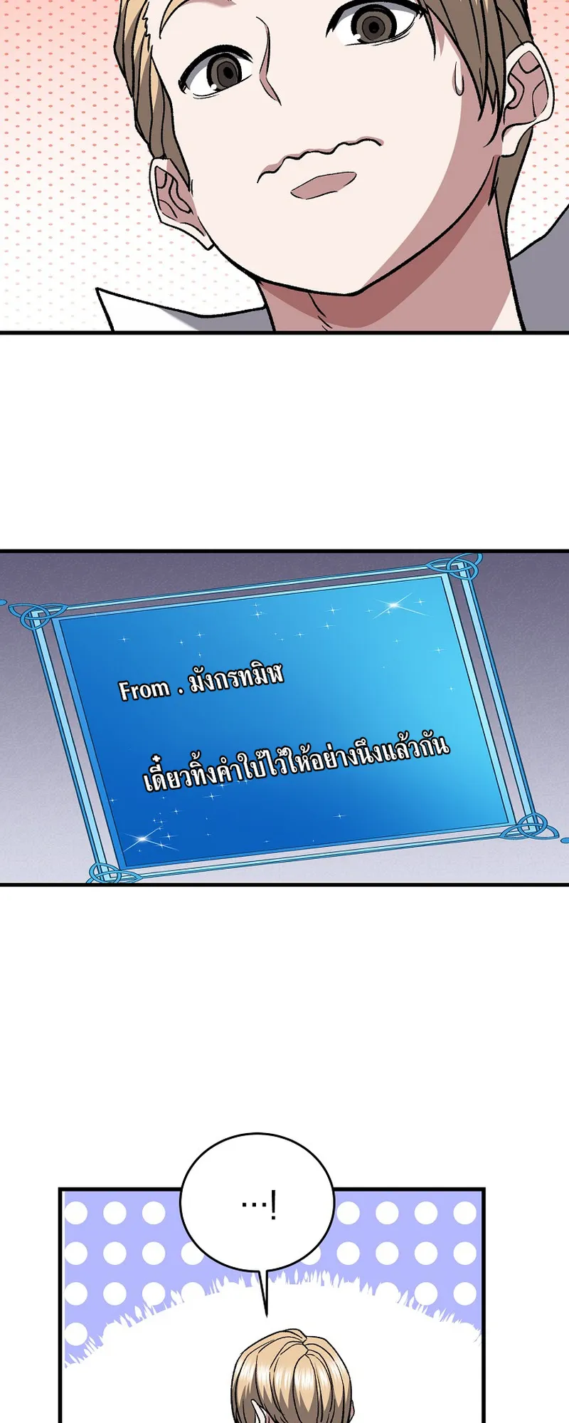 The Returnee’s Hidden Strategy Streaming ตอนที่ 6 หน้า 19