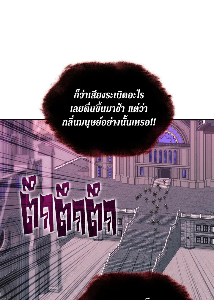 Overgeared ตอนที่ 249 หน้า 93