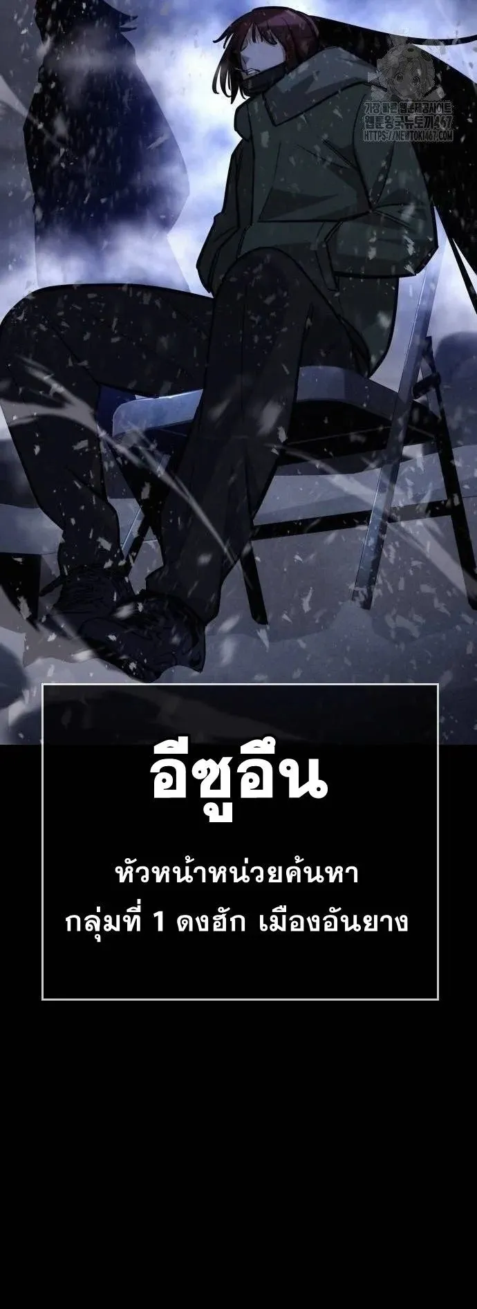 The Regressor Only Protects Me ตอนที่ 16 หน้า 76