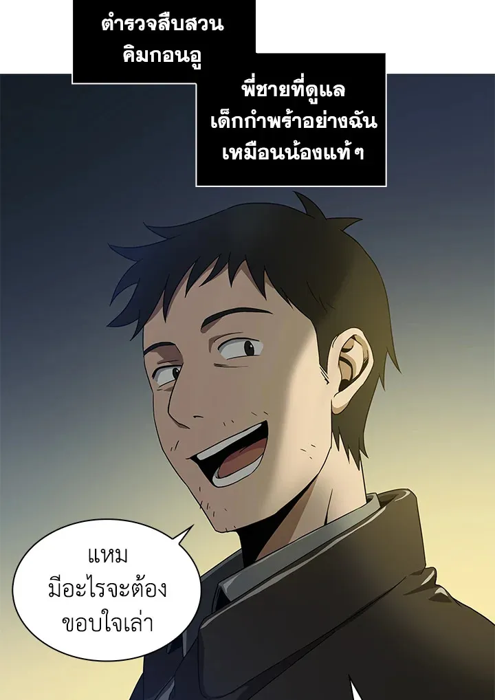 Tomb Raider King ตอนที่ 2 หน้า 65
