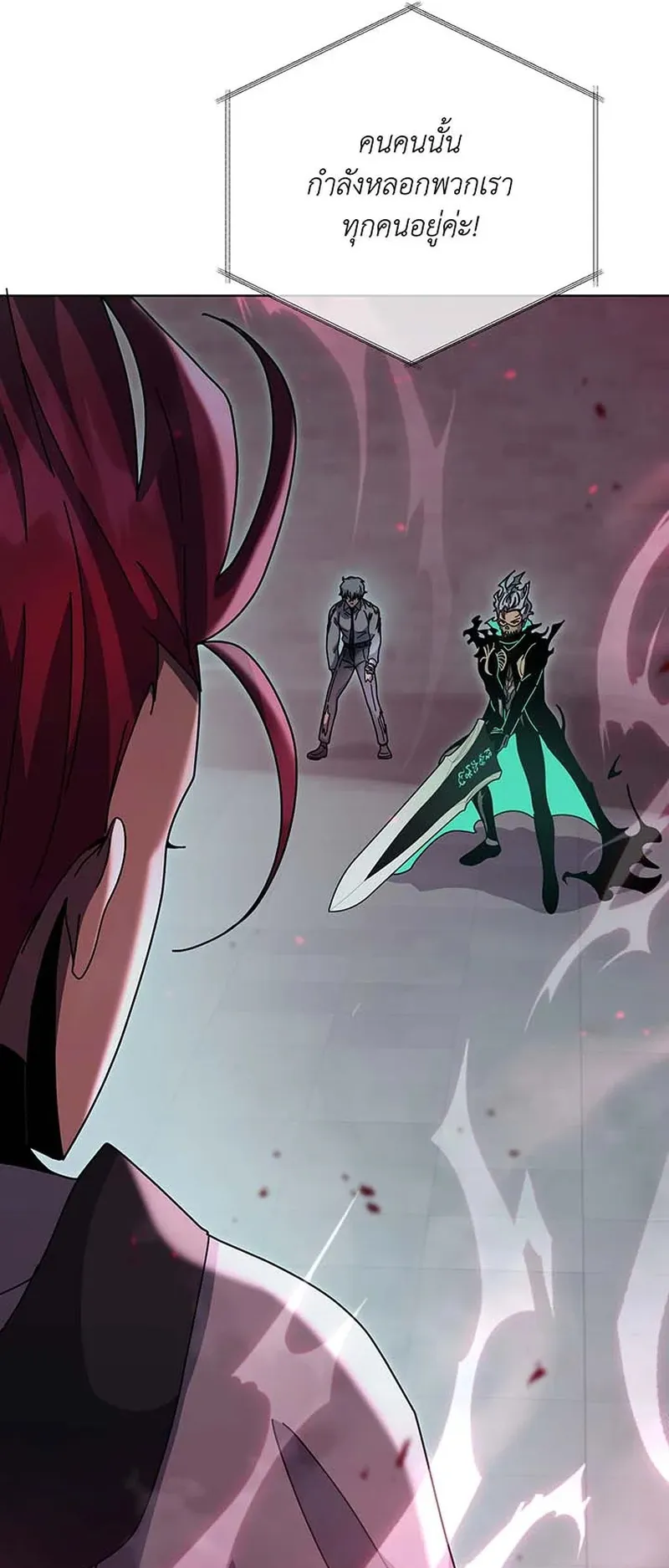 Necromancer Academy’s Genius Summoner Chapter 148 หน้า 65