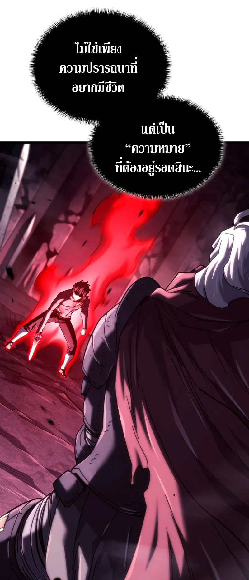 Revenge of the Iron-Blooded Sword Hound ตอนที่ 125 หน้า 76