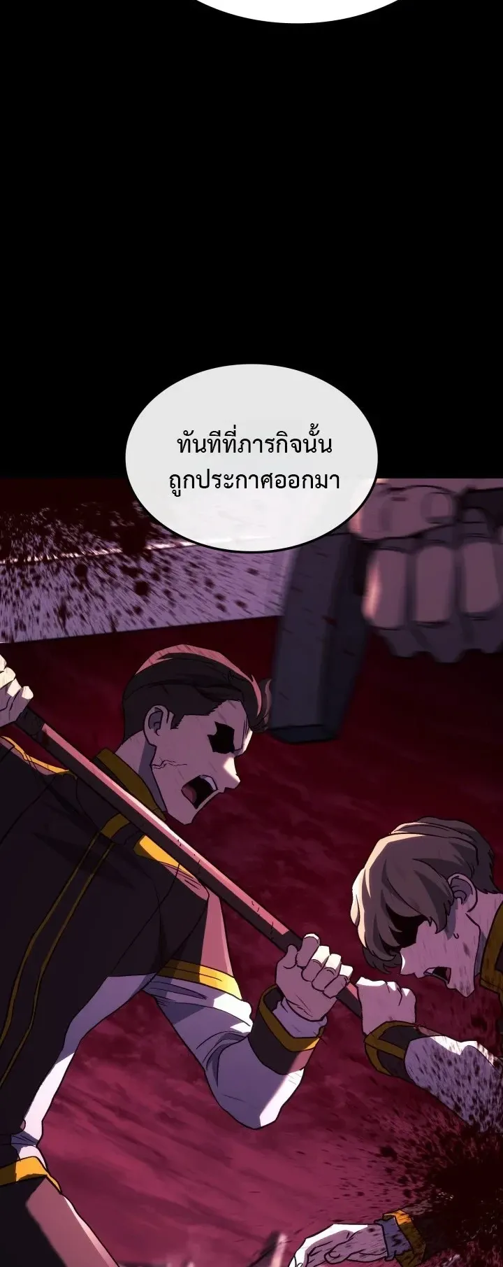 Revenge of the Iron-Blooded Sword Hound ตอนที่ 167 หน้า 4