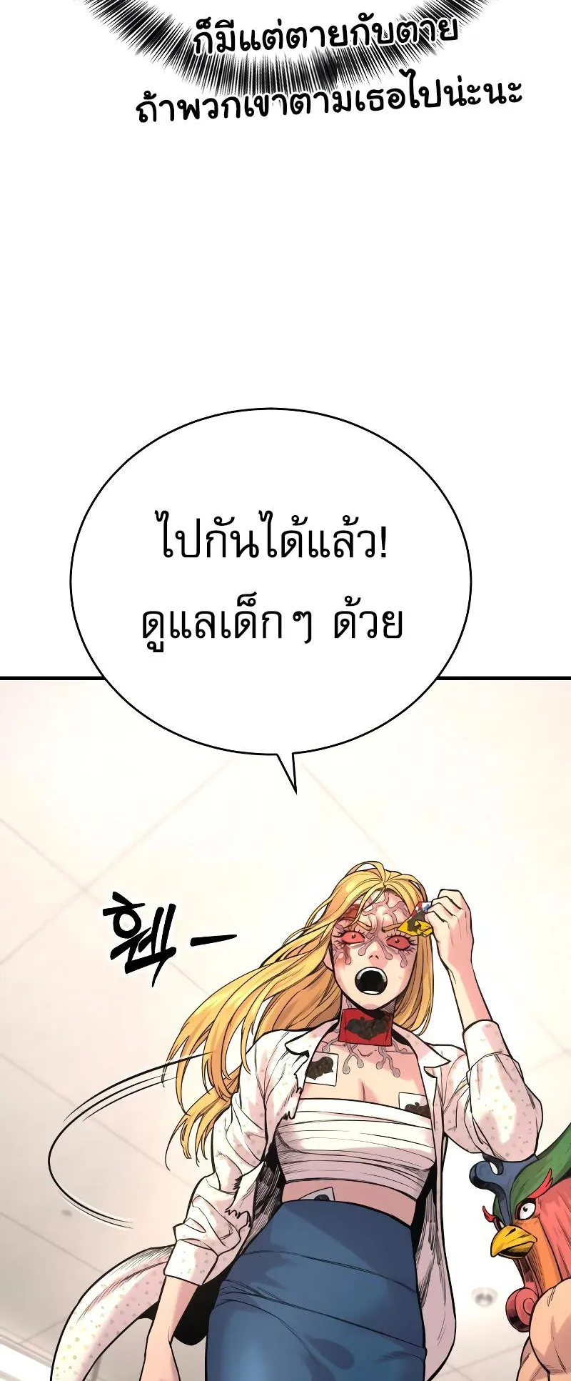 Return of the Bloodthirsty Police ตอนที่ 8 หน้า 81