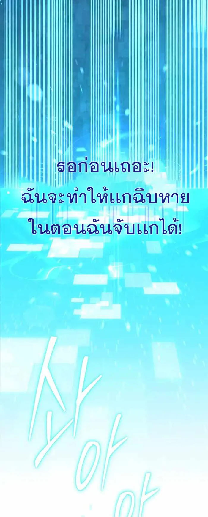 Legendary Blacksmith’s Vengeance ตอนที่ 1 หน้า 88