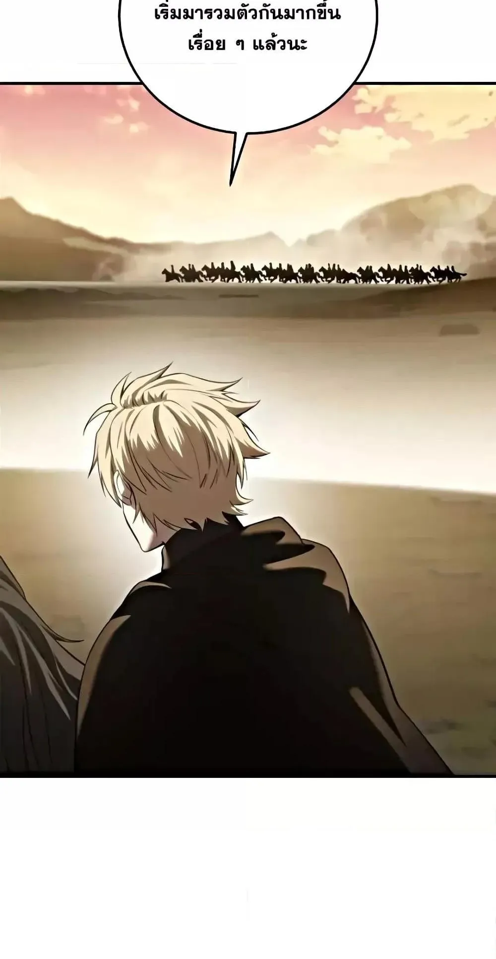 Star-Embracing Swordmaster ตอนที่ 63 หน้า 38