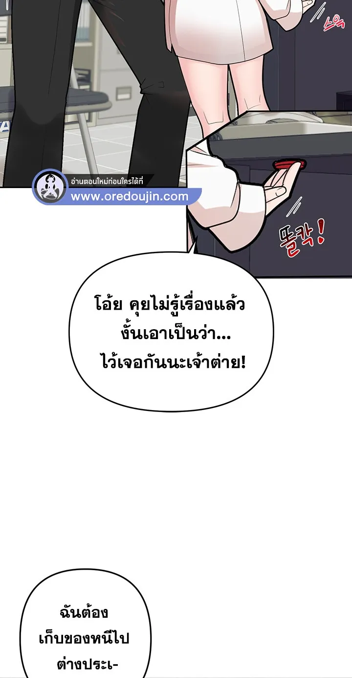The Hypnosis App Was Fake ตอนที่ 2 หน้า 38