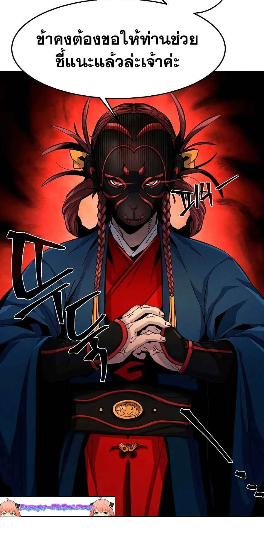 Return of the Mad Demon ตอนที่ 25 หน้า 76