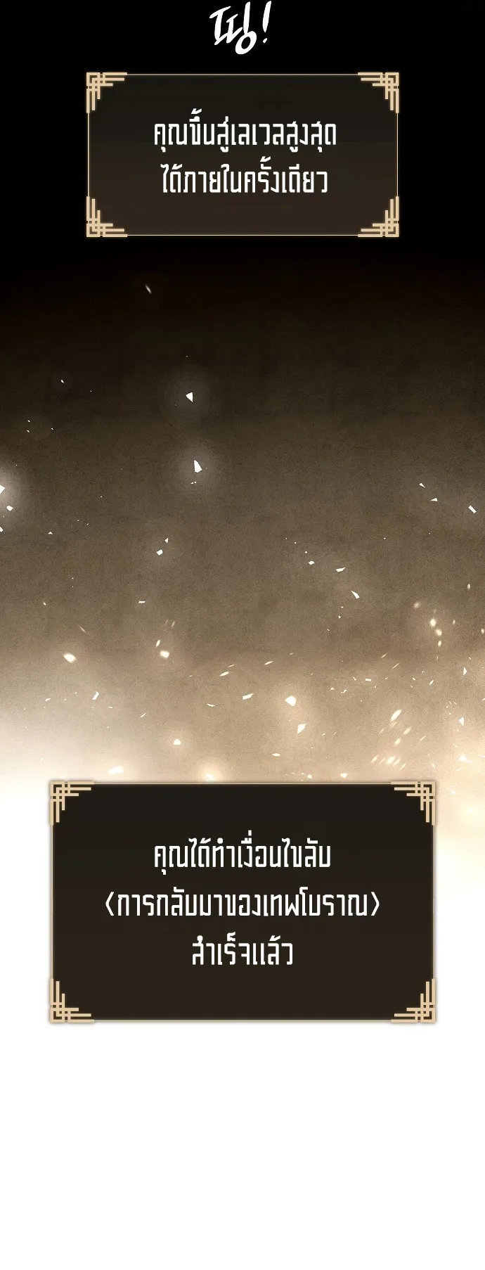 Reincarnated into a Cursed Game ตอนที่ 2 หน้า 55