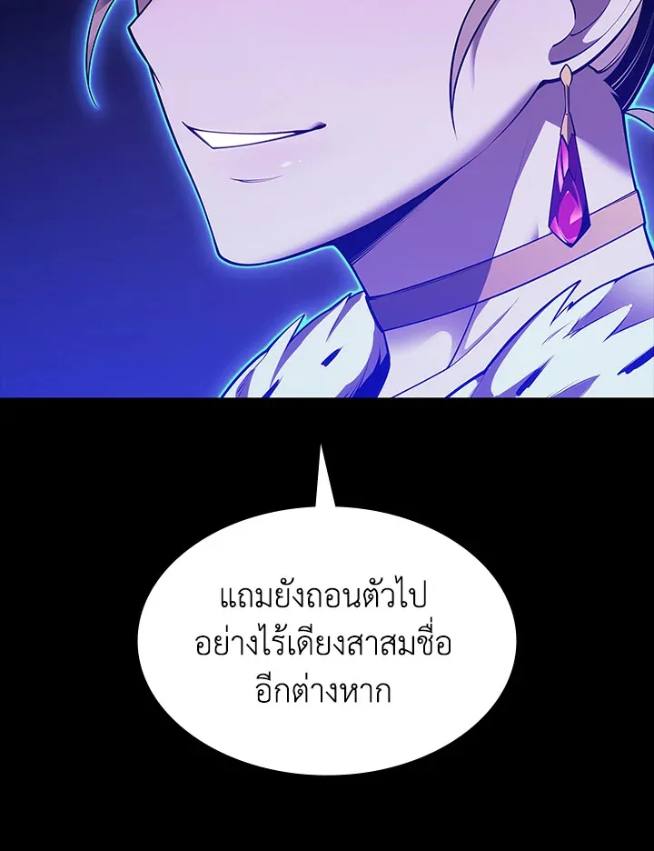 Overgeared ตอนที่ 140 หน้า 103