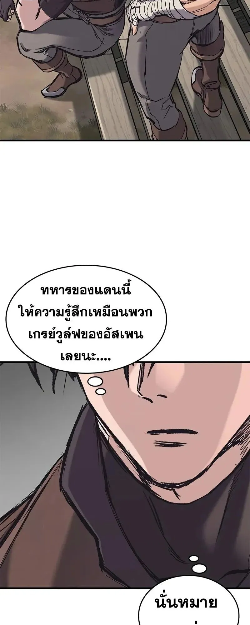 Eternally Regressing Knight ตอนที่ 26 หน้า 5