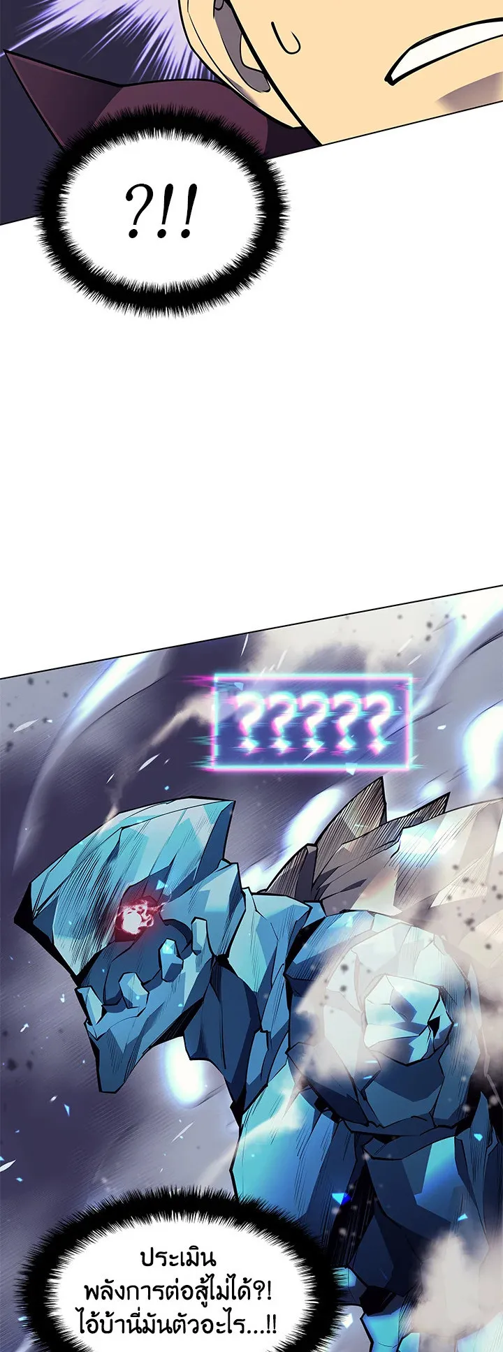 Overgeared ตอนที่ 76 หน้า 14