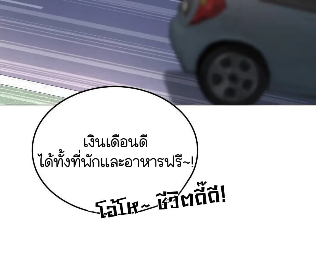 Shinsu Kindergarten ตอนที่ 4 หน้า 30
