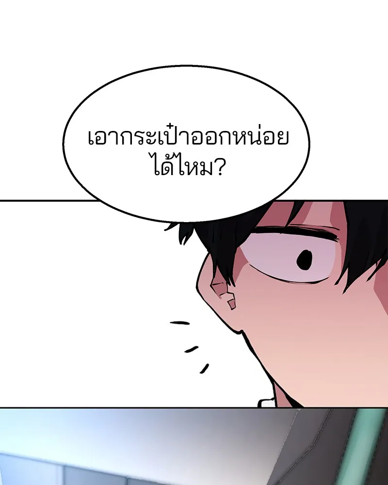 Player ตอนที่ 1 หน้า 59