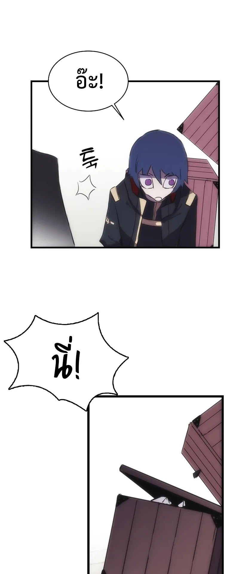 Bloodhound Is Regression Instinct ตอนที่ 2 หน้า 21