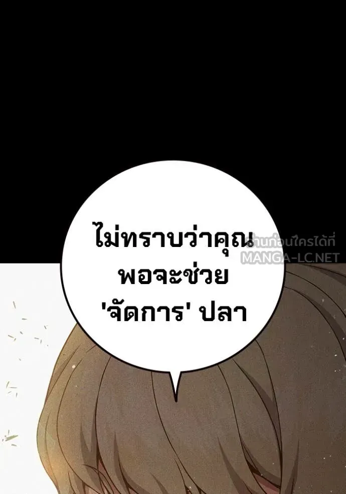 Juvenile Prison ตอนที่ 55 หน้า 240