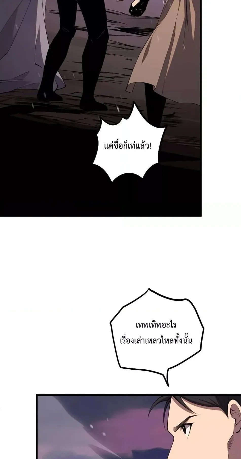 Disastrous Necromancer ตอนที่ 45 หน้า 60
