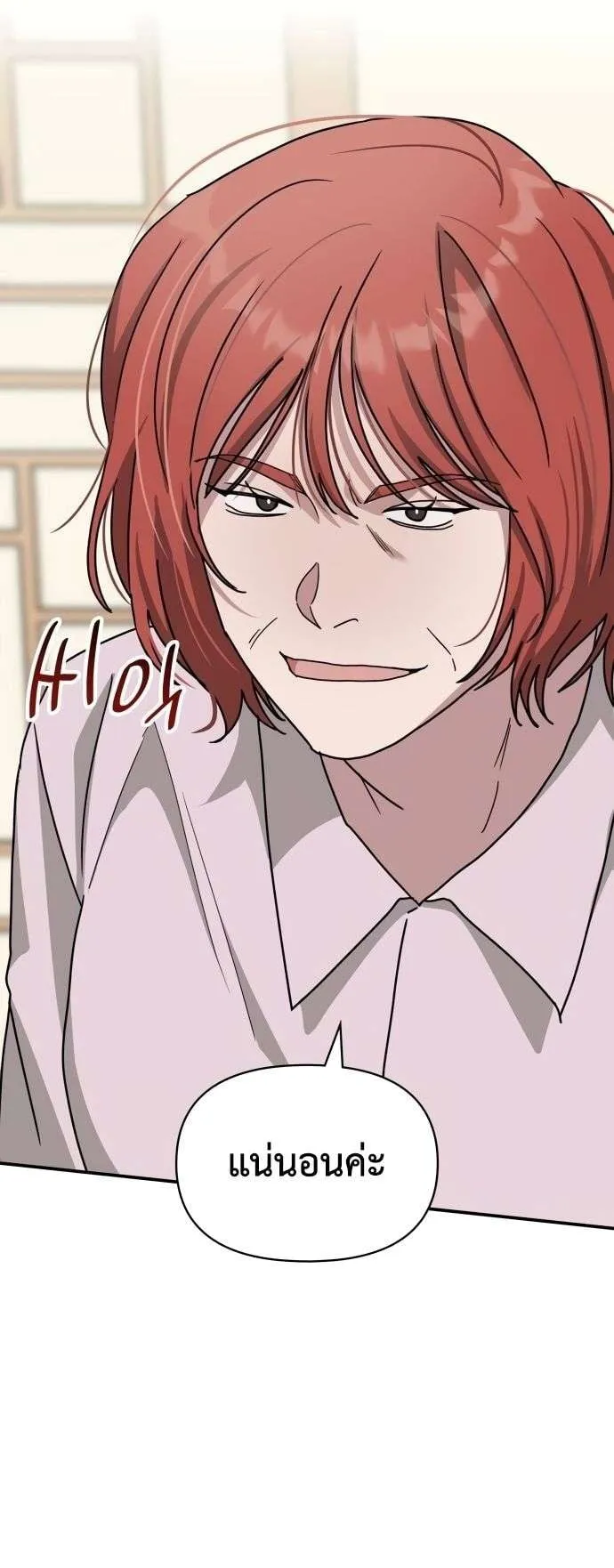 I Was Immediately Mistaken for a Monster Genius Actor ตอนที่ 30 หน้า 40