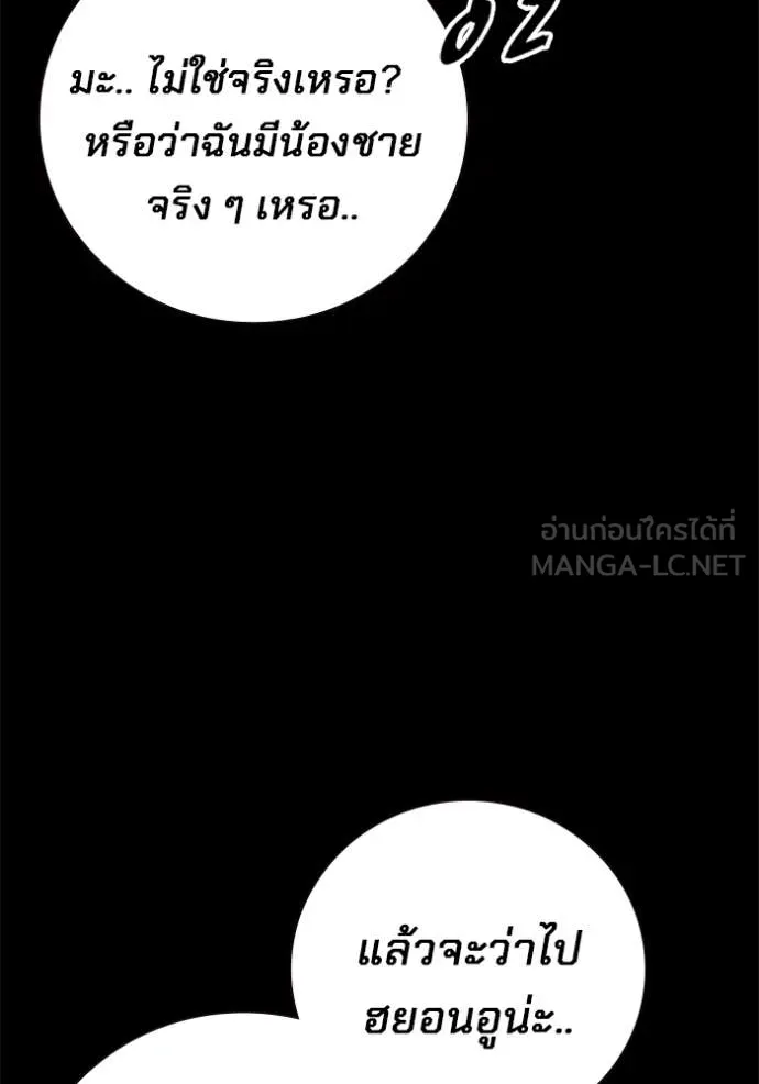 Juvenile Prison ตอนที่ 60 หน้า 120